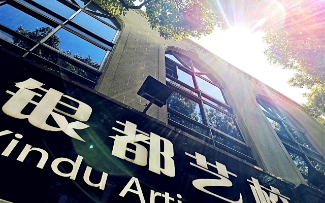 上海银都艺校祝贺中国共产党成立第102周年生日快乐